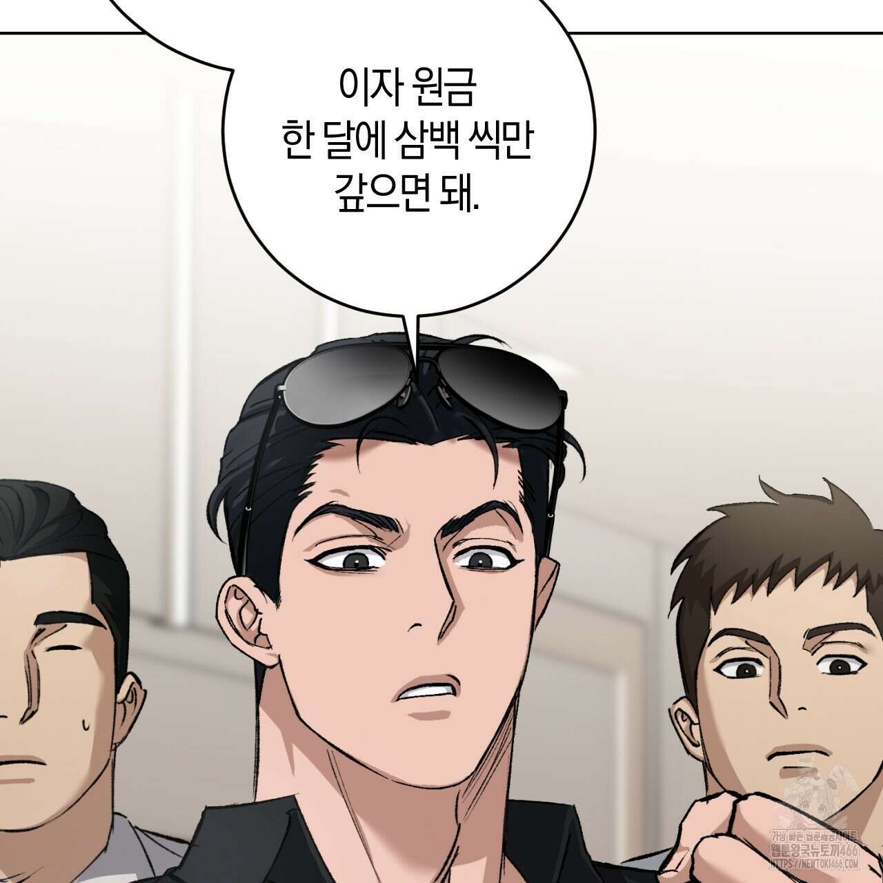 오싹한 베이비 1화 47