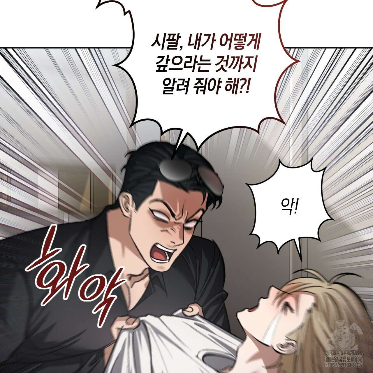 오싹한 베이비 1화 49