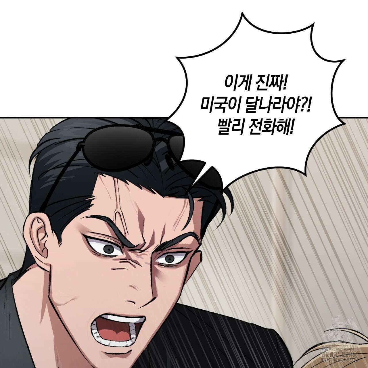 오싹한 베이비 1화 52