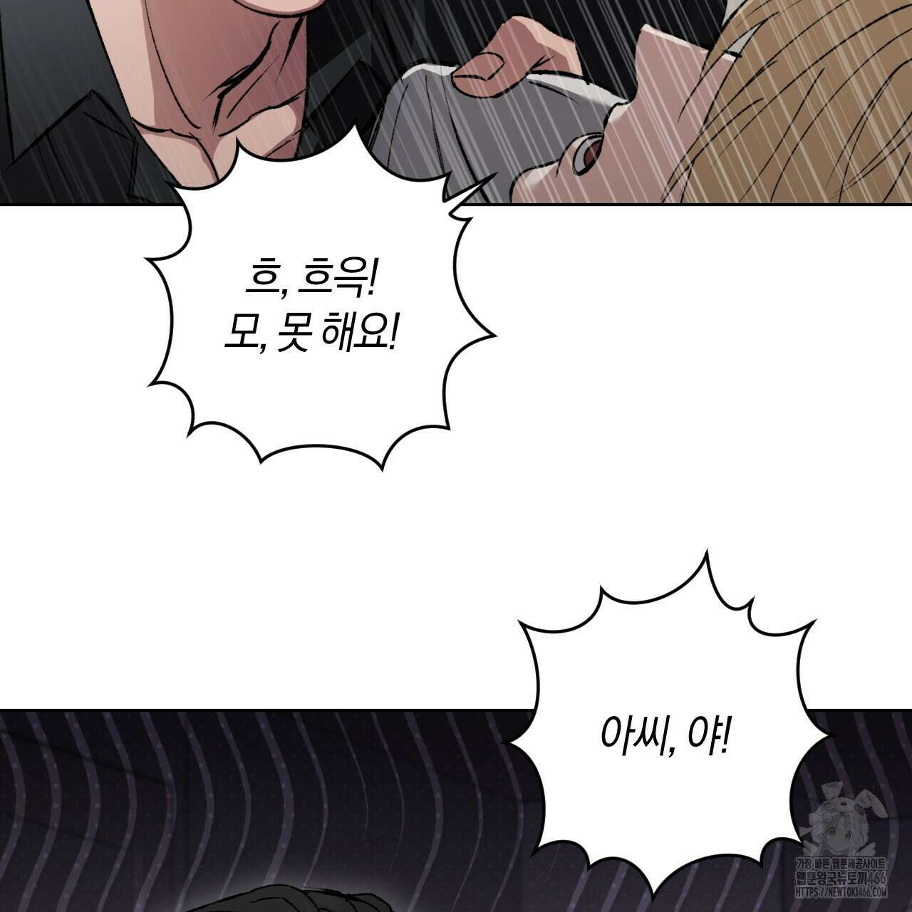 오싹한 베이비 1화 53