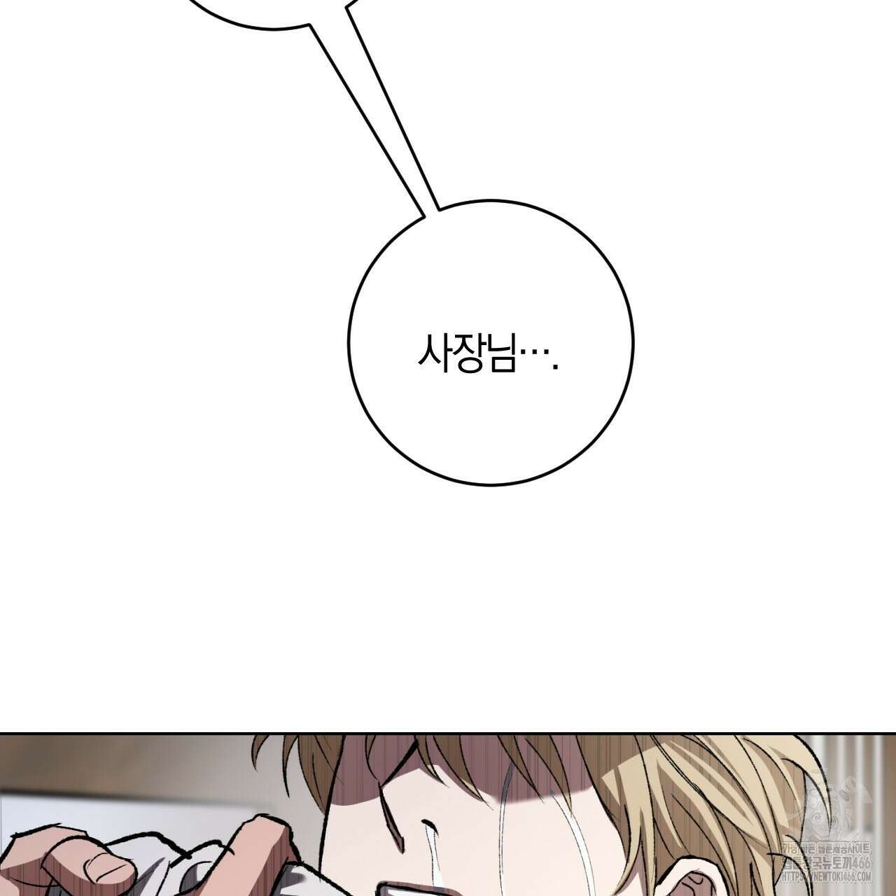 오싹한 베이비 1화 55