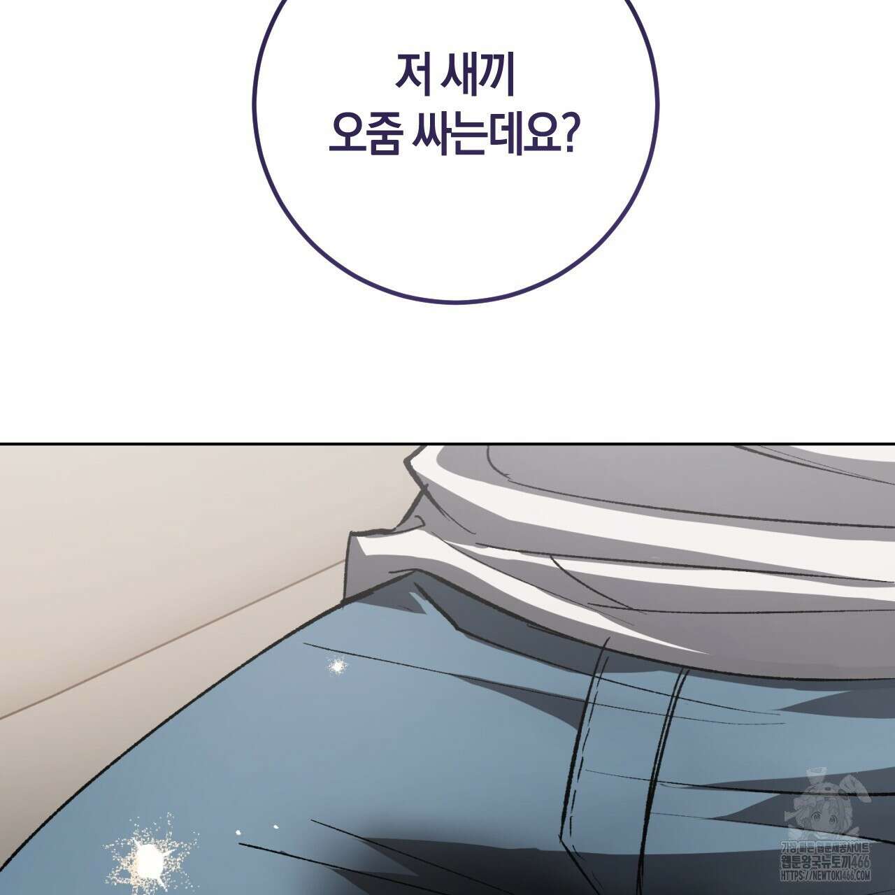 오싹한 베이비 1화 57