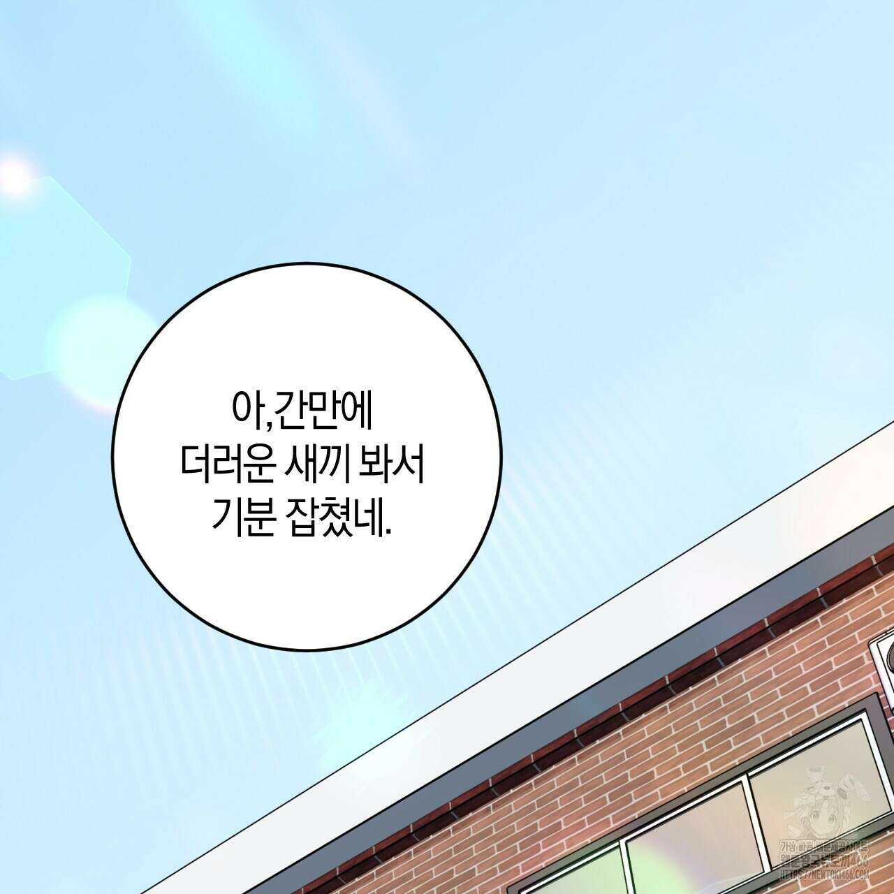 오싹한 베이비 1화 62