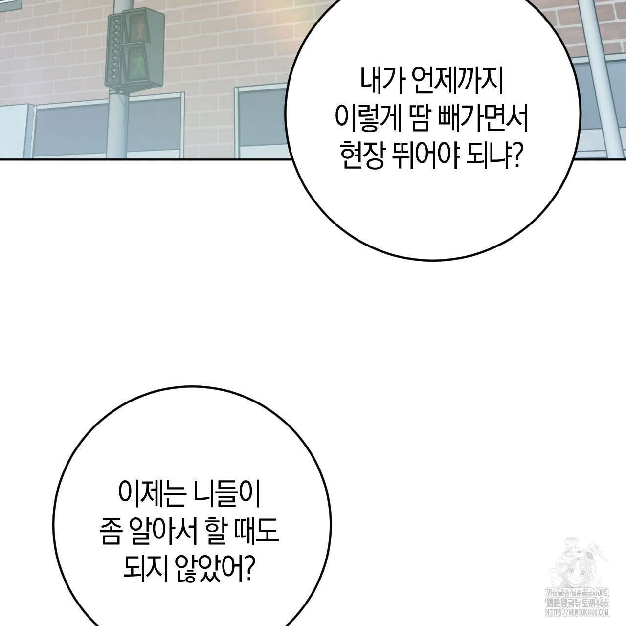오싹한 베이비 1화 64