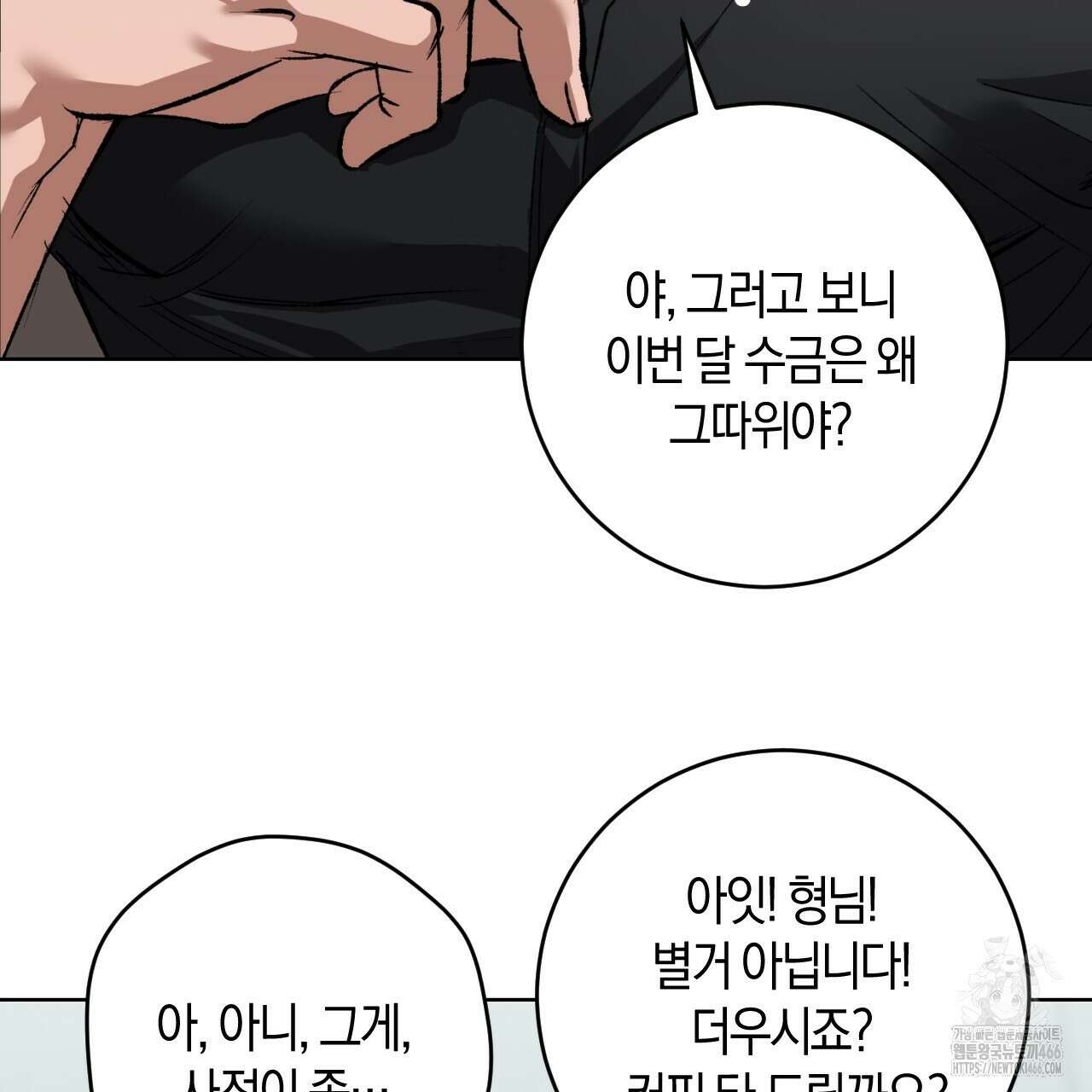 오싹한 베이비 1화 66