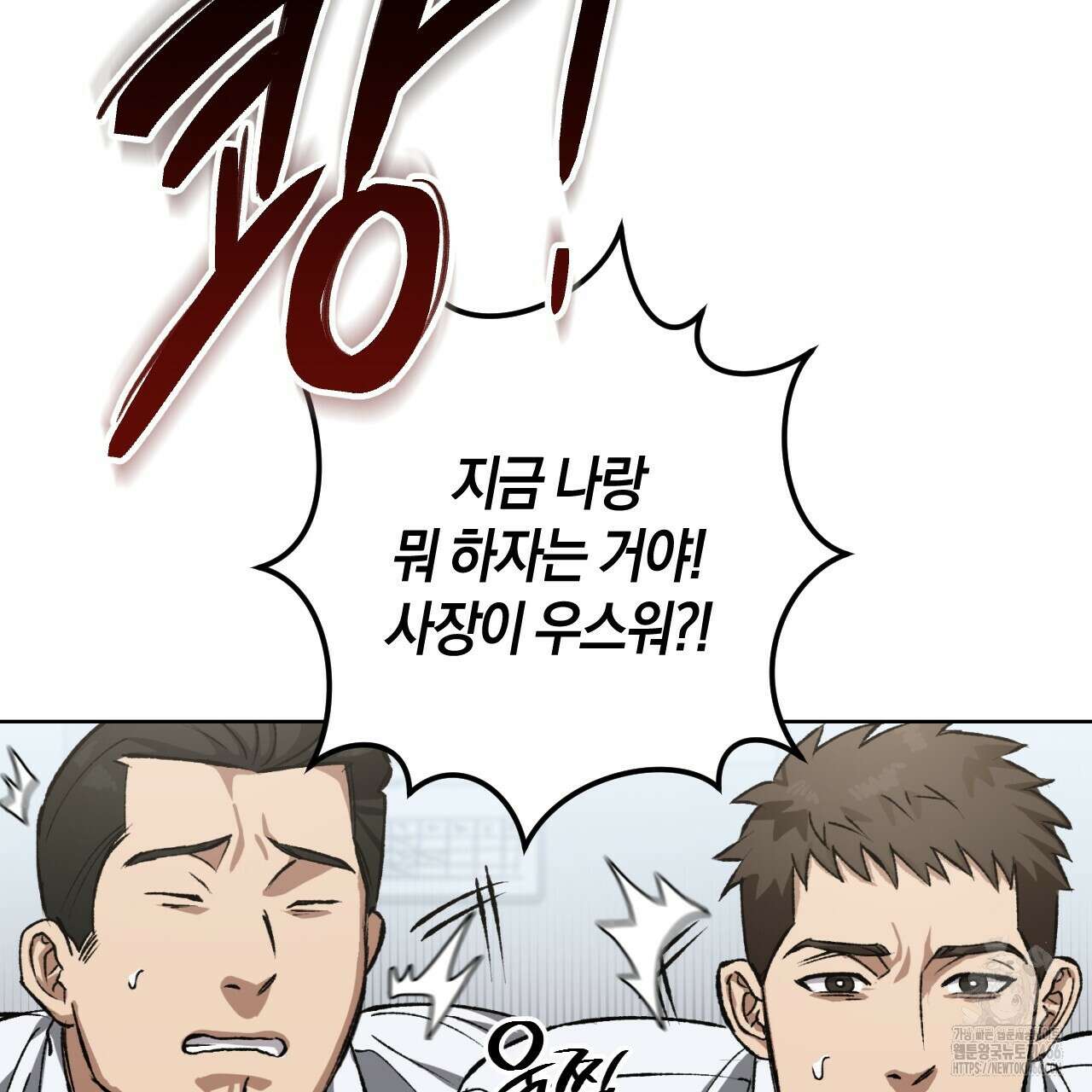 오싹한 베이비 1화 70