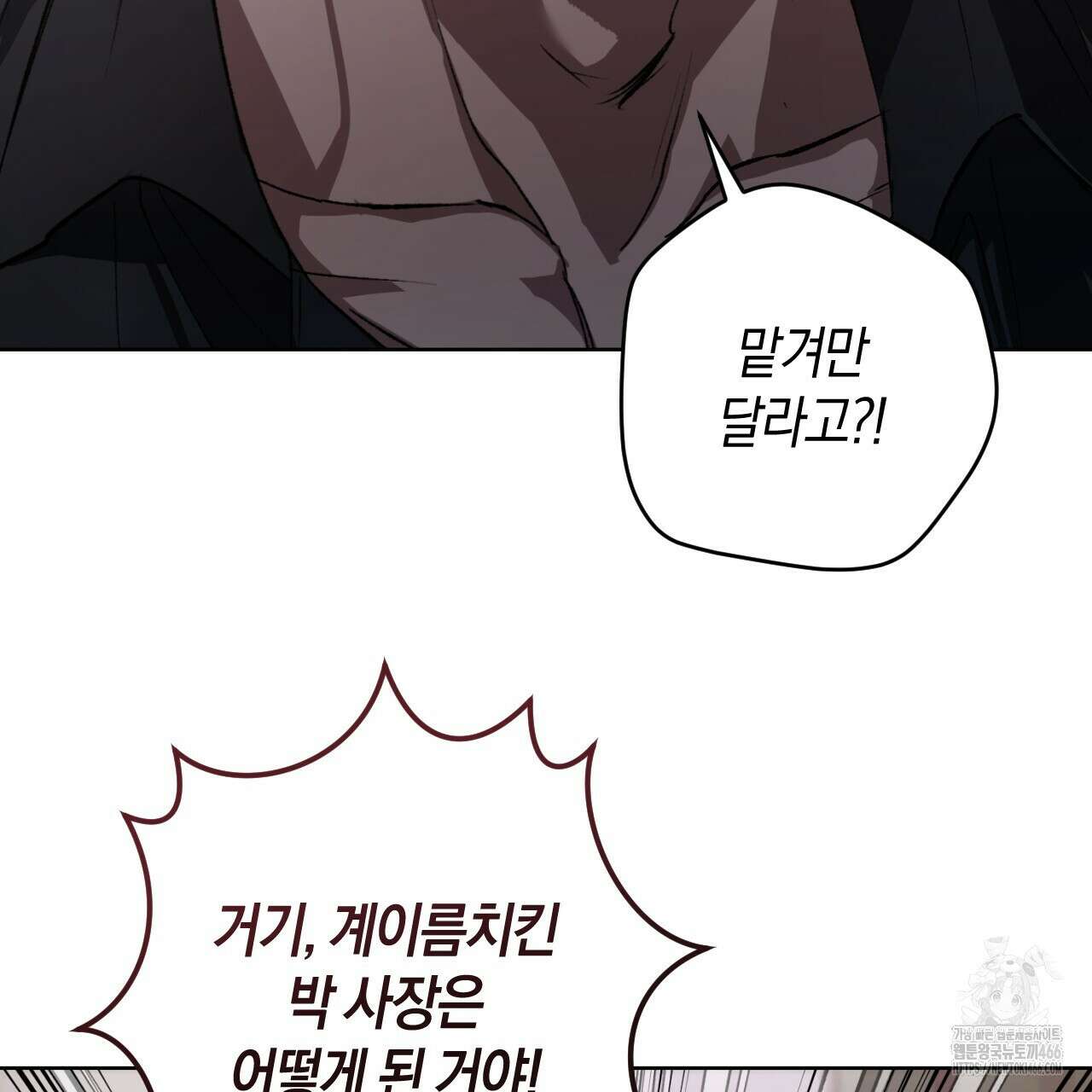 오싹한 베이비 1화 72