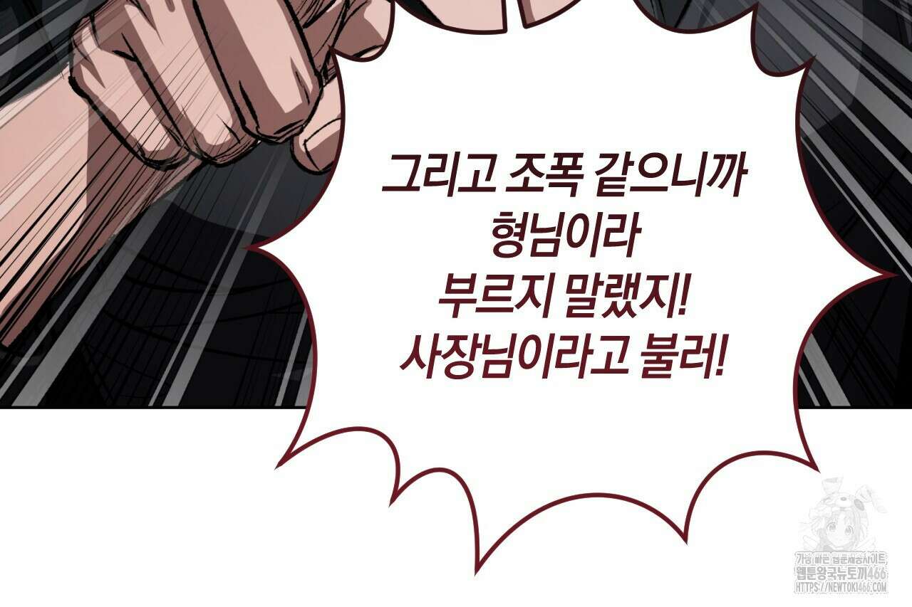 오싹한 베이비 1화 74