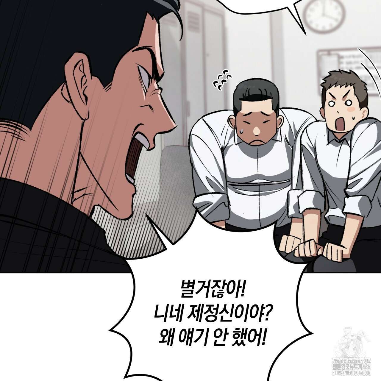 오싹한 베이비 1화 76