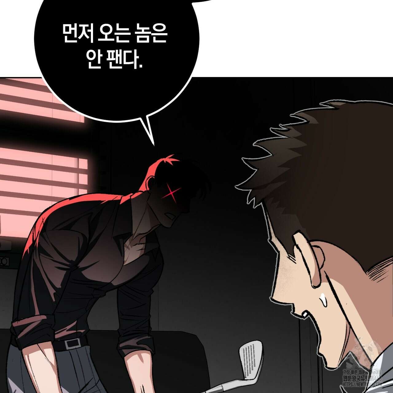 오싹한 베이비 1화 84
