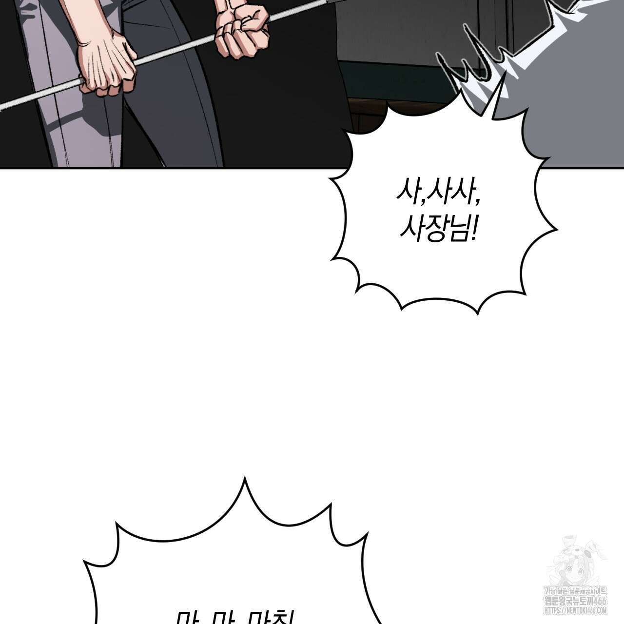 오싹한 베이비 1화 85