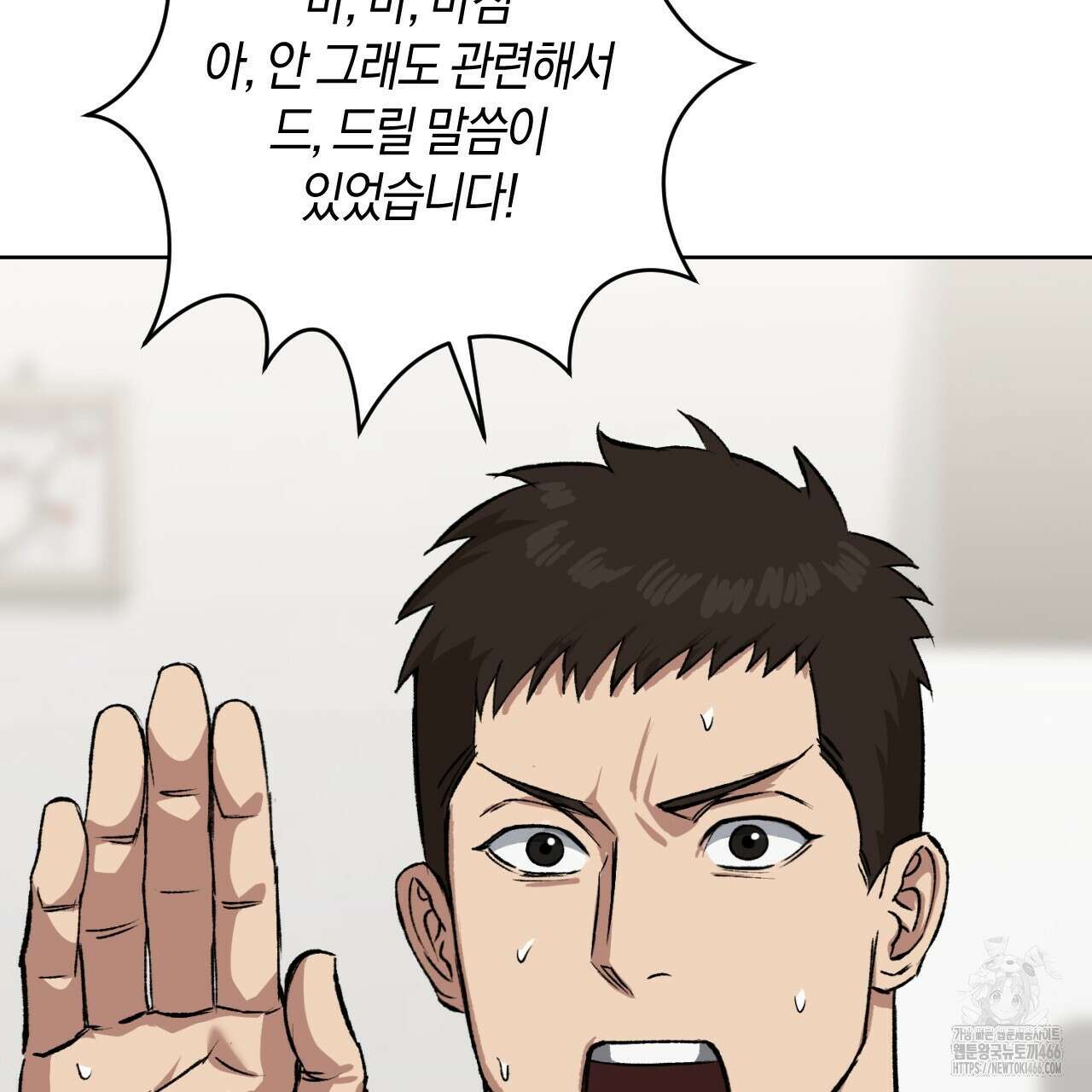 오싹한 베이비 1화 86