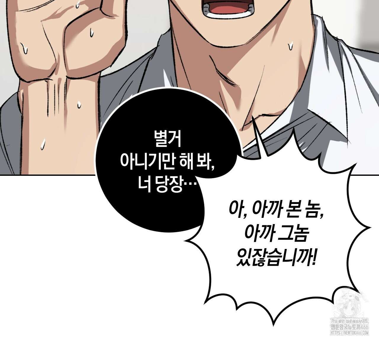 오싹한 베이비 1화 87