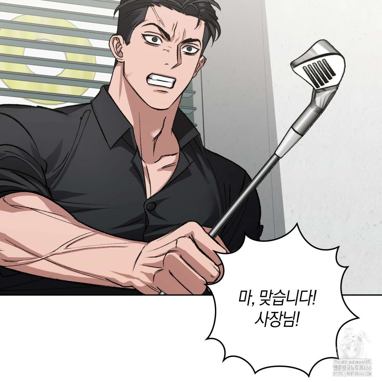 오싹한 베이비 1화 89