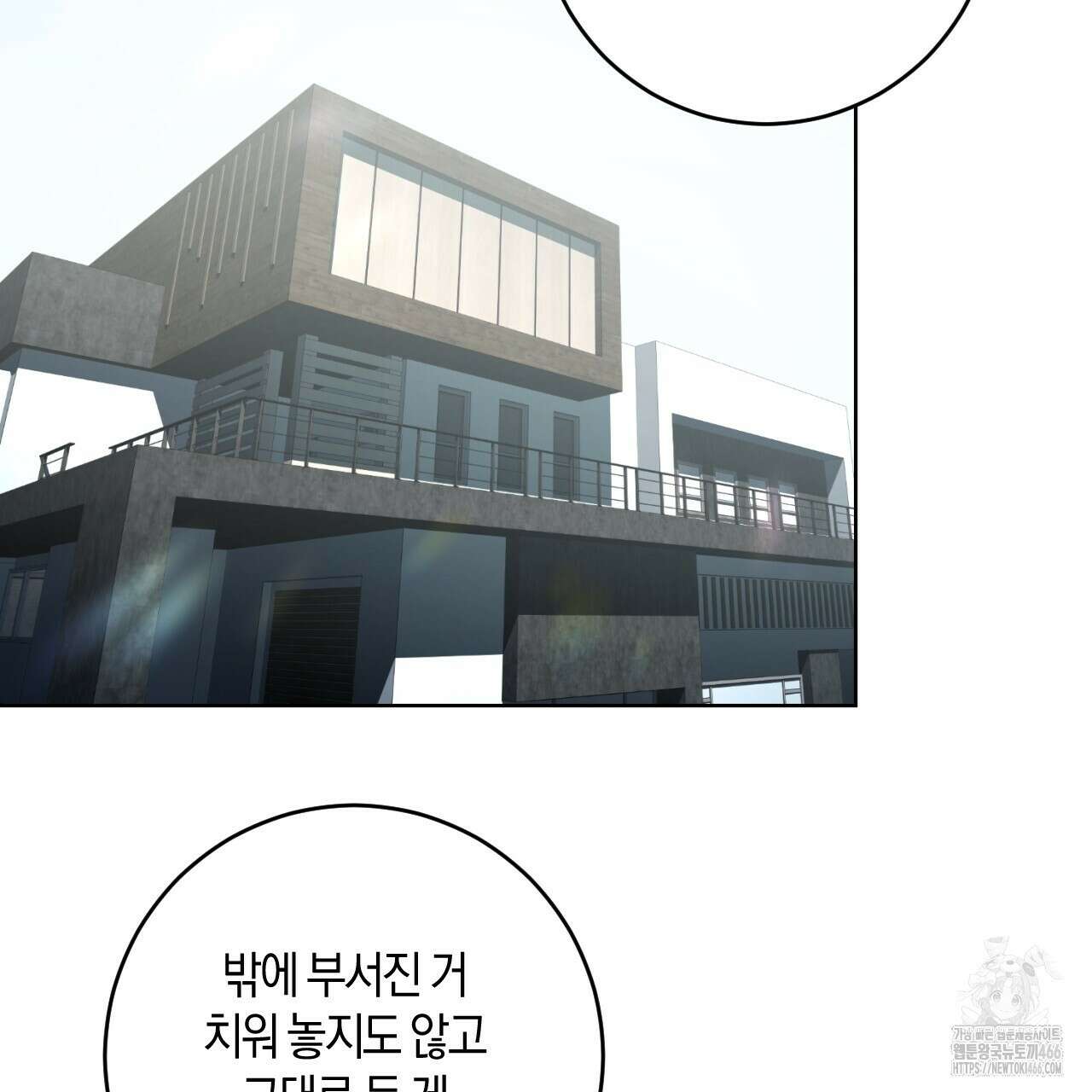 오싹한 베이비 1화 96