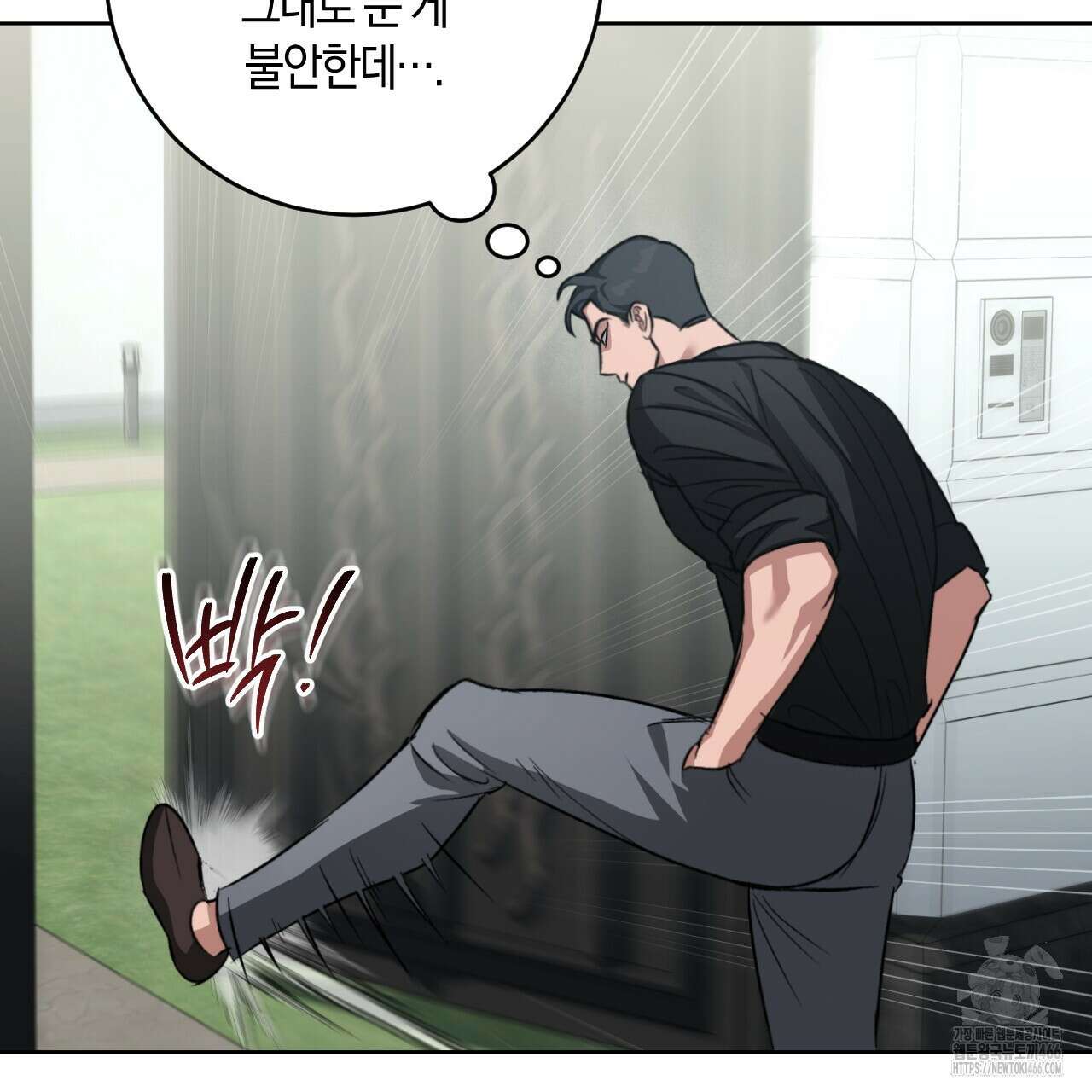 오싹한 베이비 1화 97