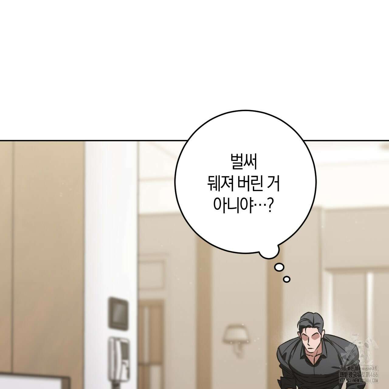 오싹한 베이비 1화 98