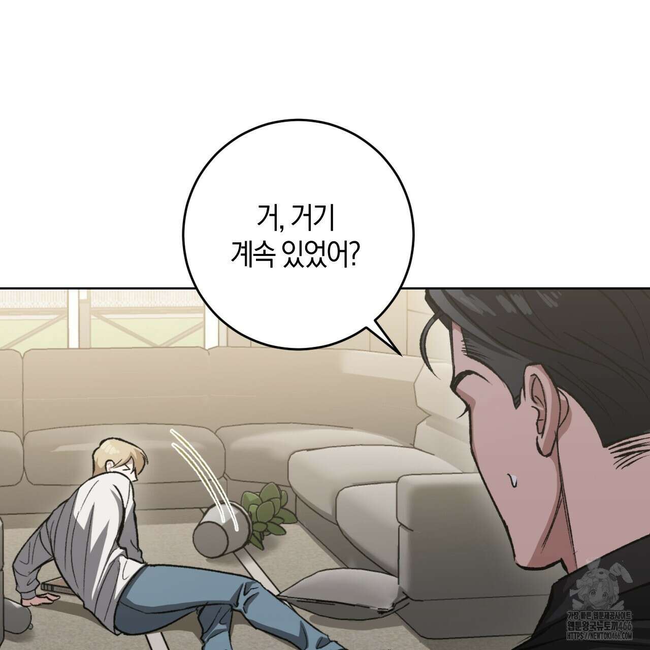 오싹한 베이비 1화 104