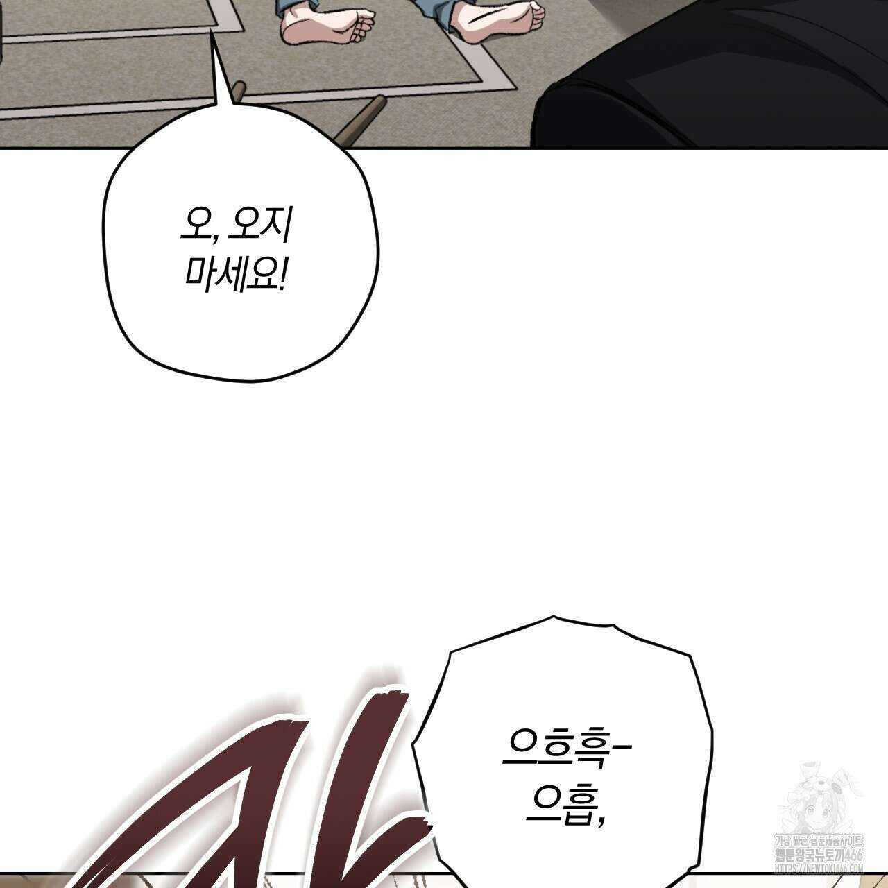오싹한 베이비 1화 105