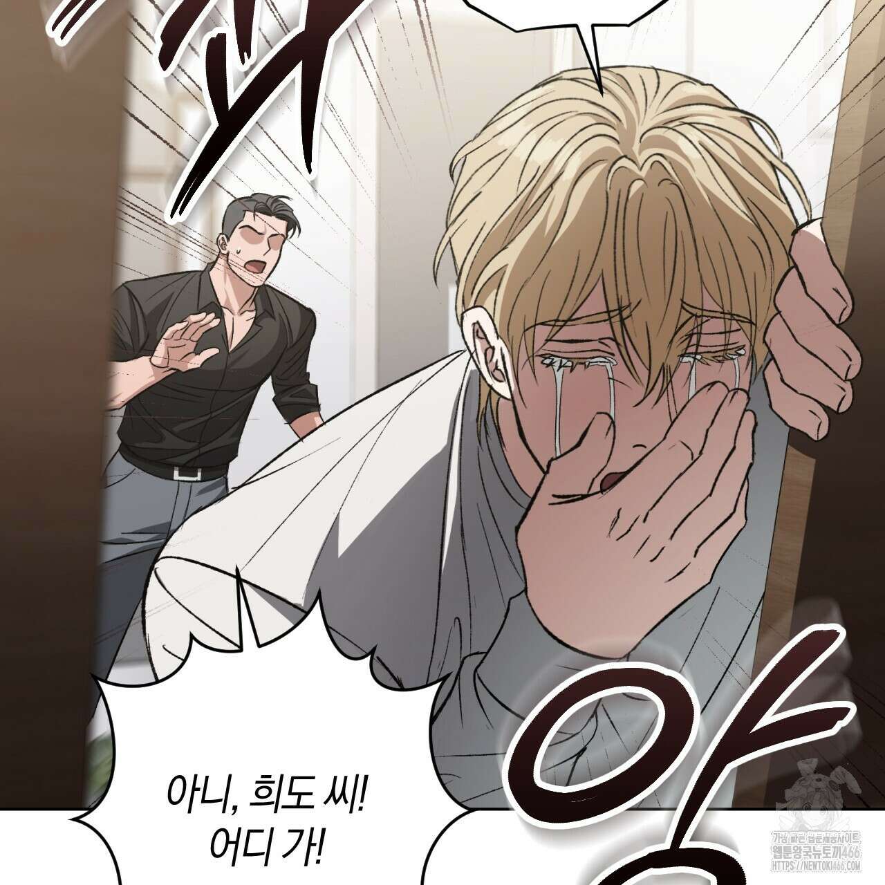 오싹한 베이비 1화 106