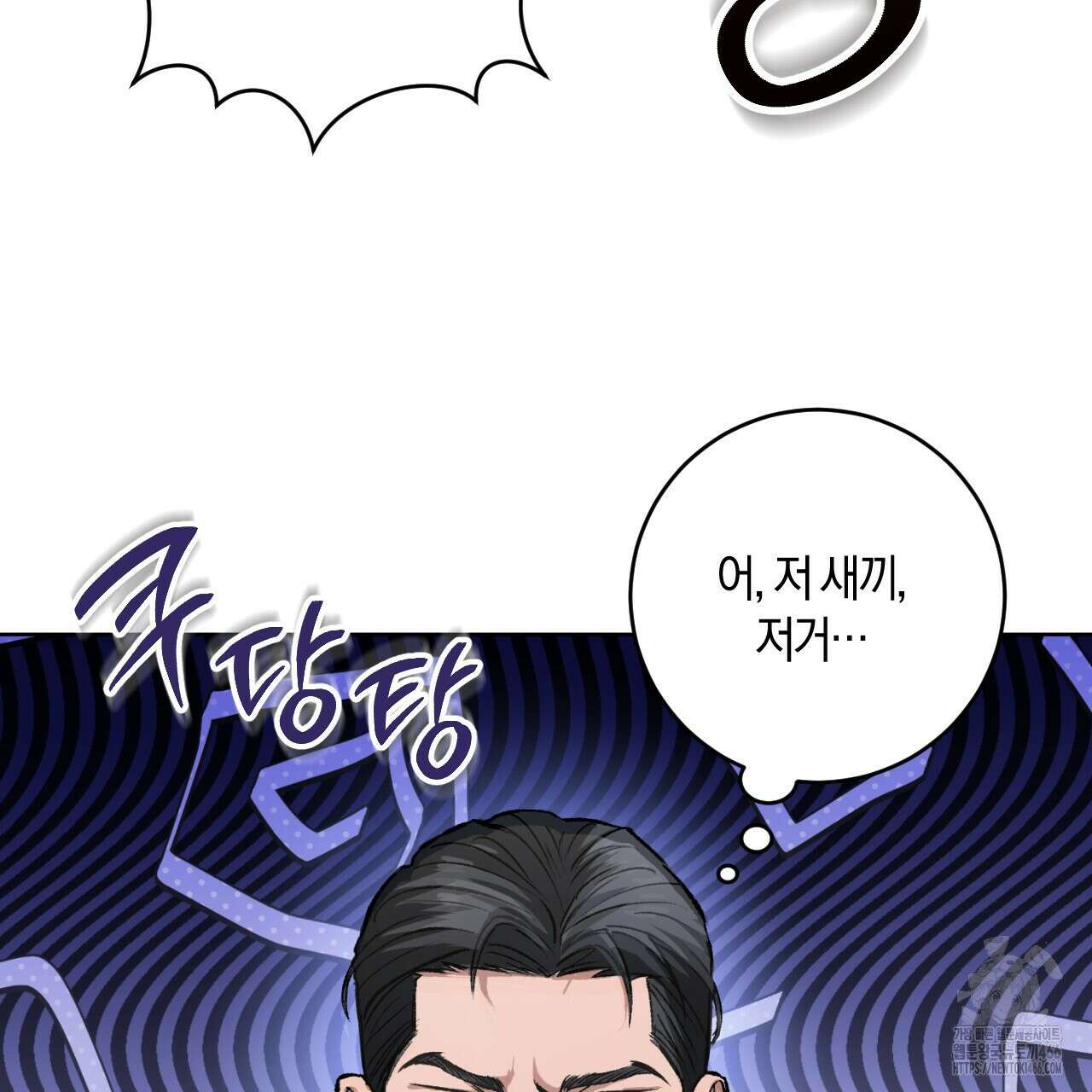 오싹한 베이비 1화 107