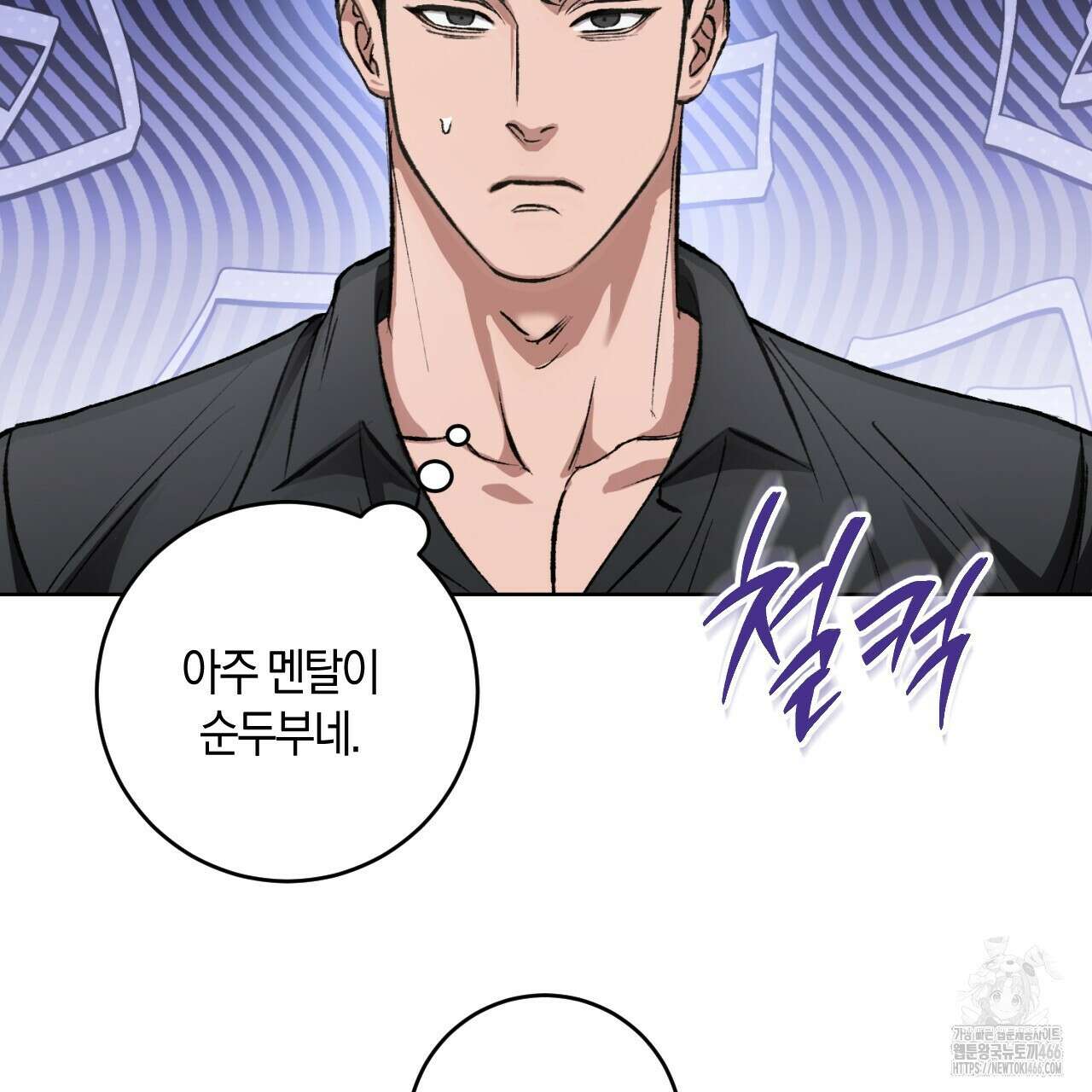 오싹한 베이비 1화 108