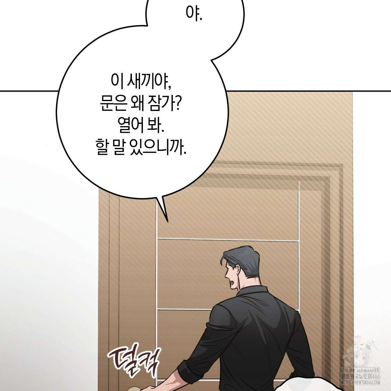오싹한 베이비 1화 109