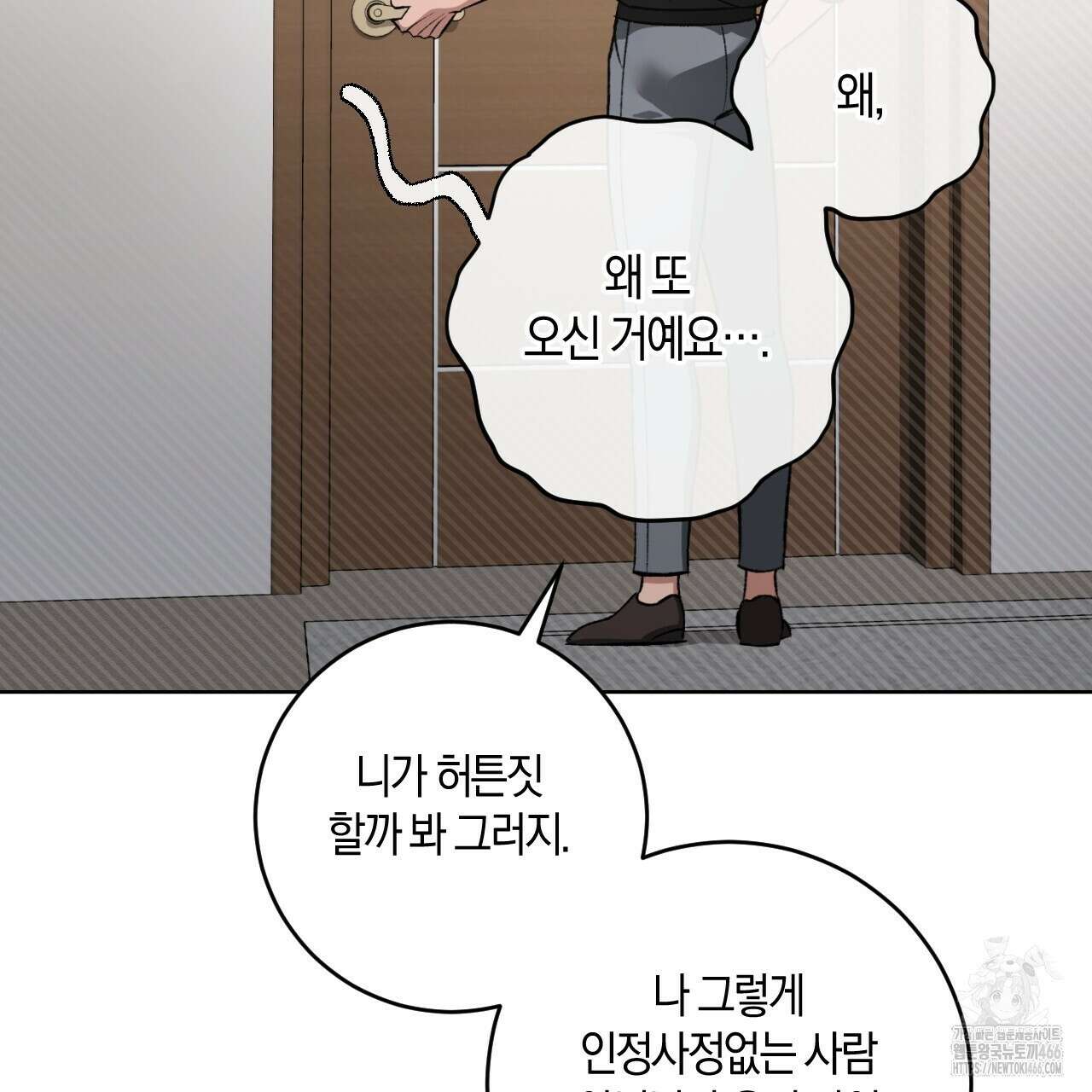 오싹한 베이비 1화 110