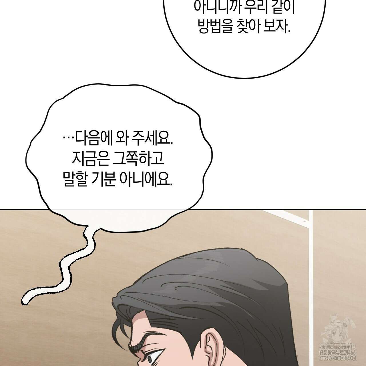 오싹한 베이비 1화 111