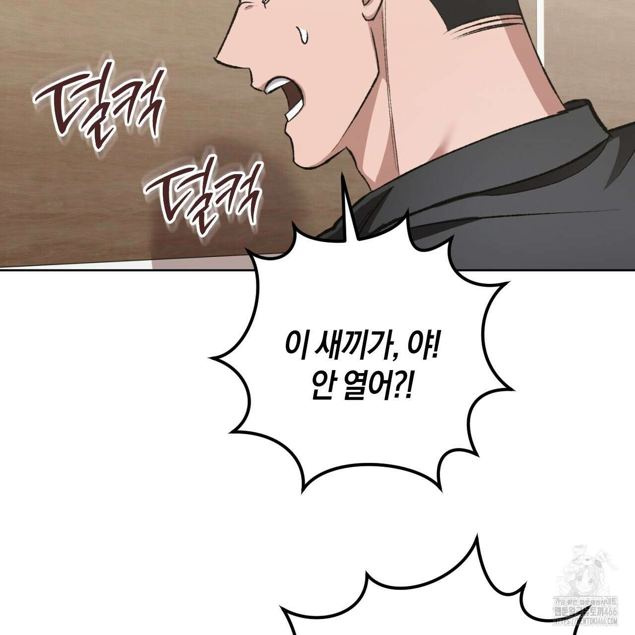 오싹한 베이비 1화 112