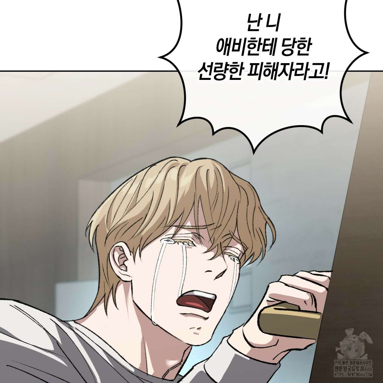 오싹한 베이비 1화 113