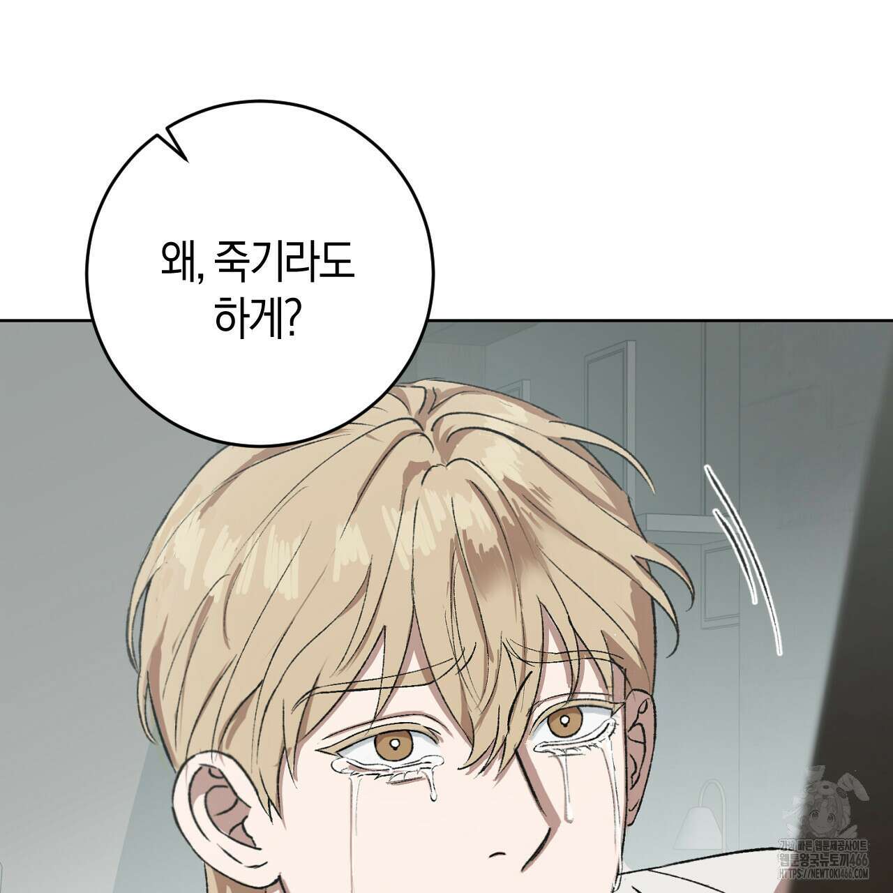 오싹한 베이비 1화 115