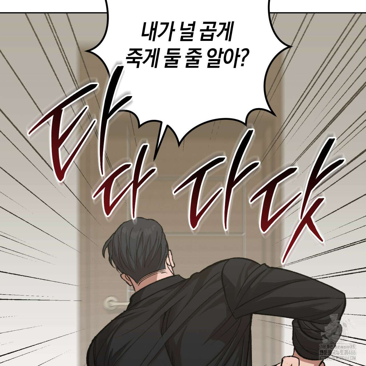 오싹한 베이비 1화 117