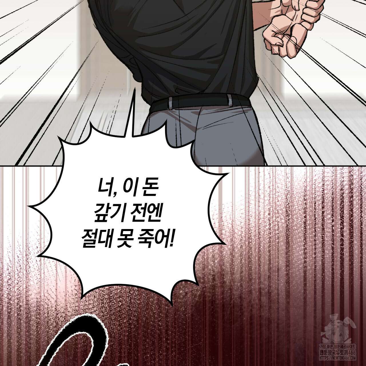 오싹한 베이비 1화 118