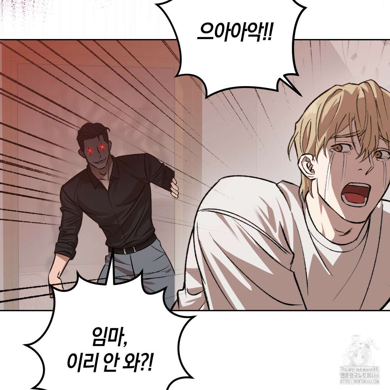 오싹한 베이비 1화 122