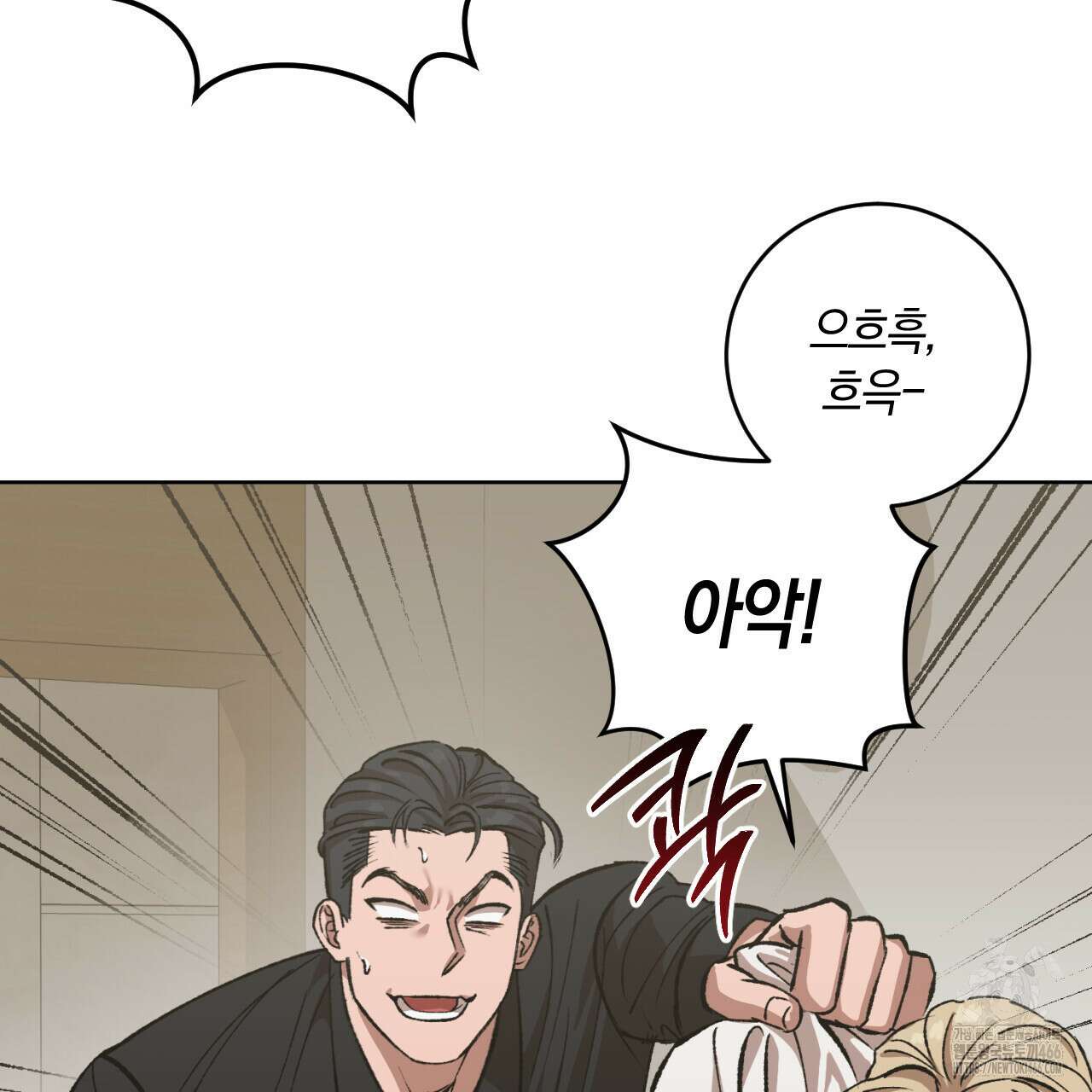 오싹한 베이비 1화 123