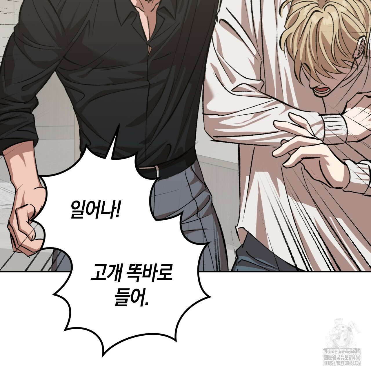 오싹한 베이비 1화 124