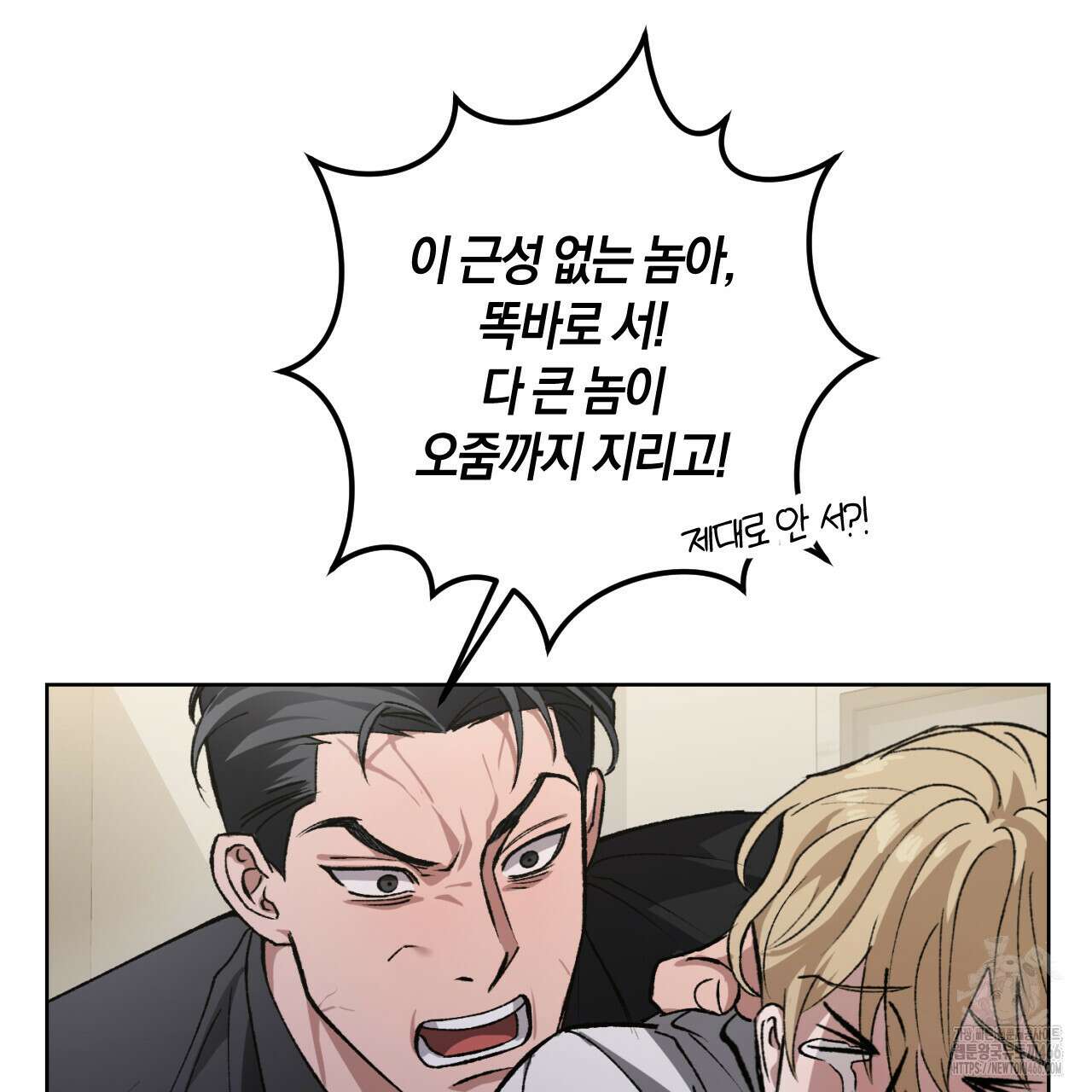 오싹한 베이비 1화 125
