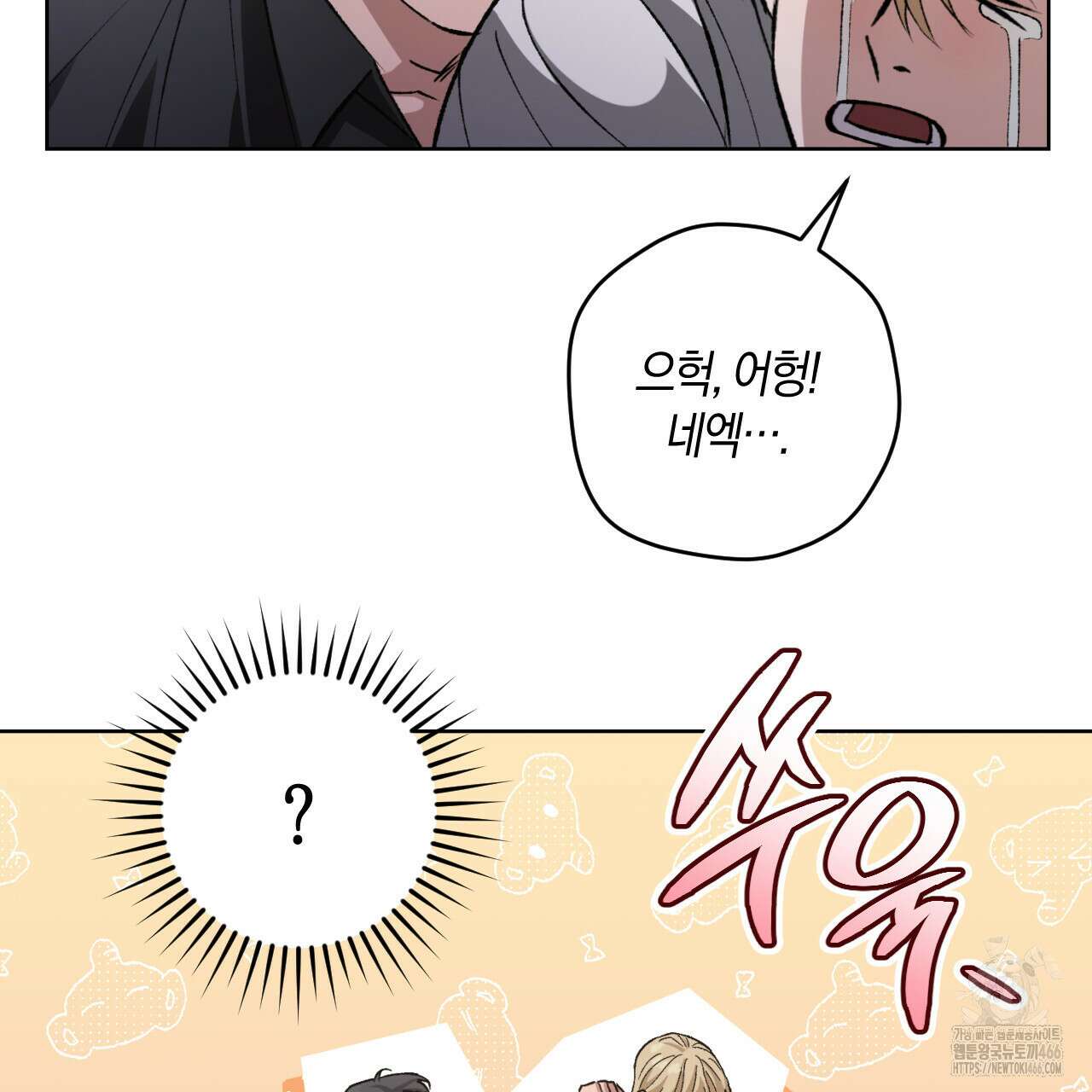 오싹한 베이비 1화 126