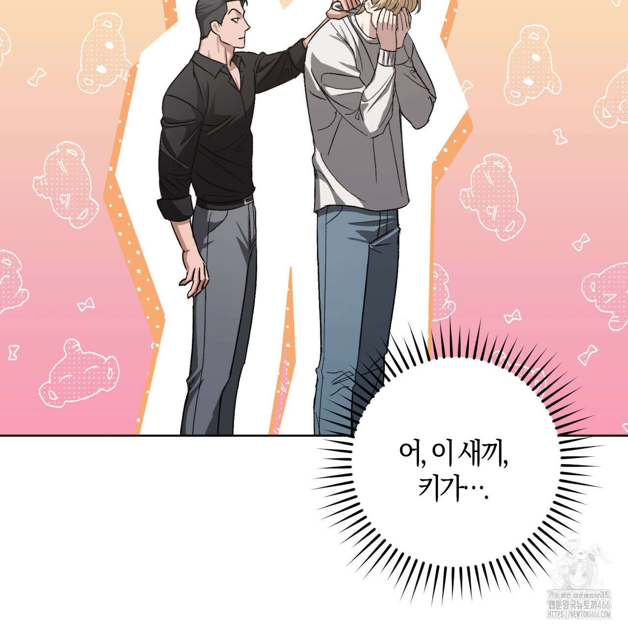 오싹한 베이비 1화 127