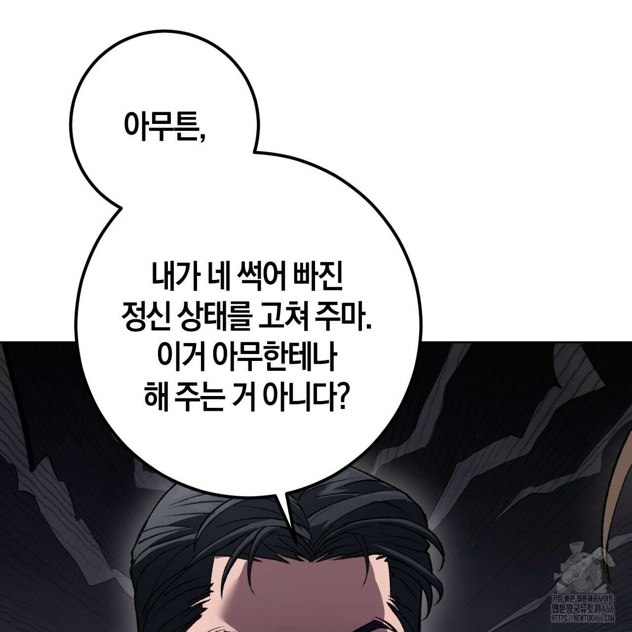 오싹한 베이비 1화 128