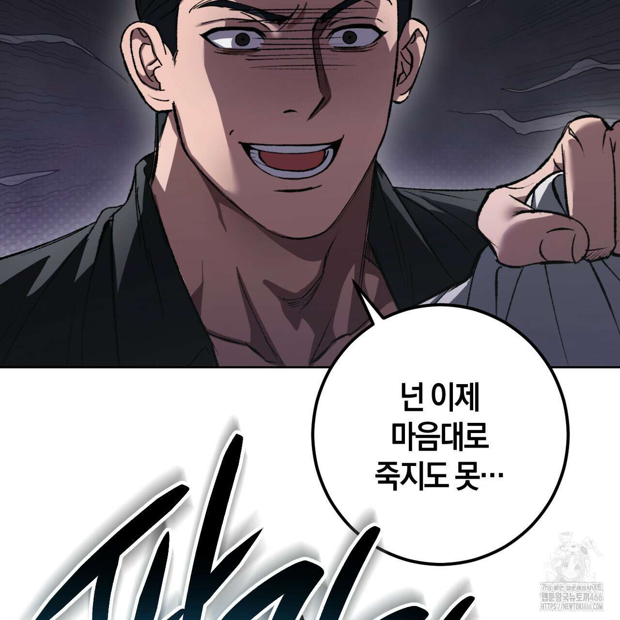 오싹한 베이비 1화 129