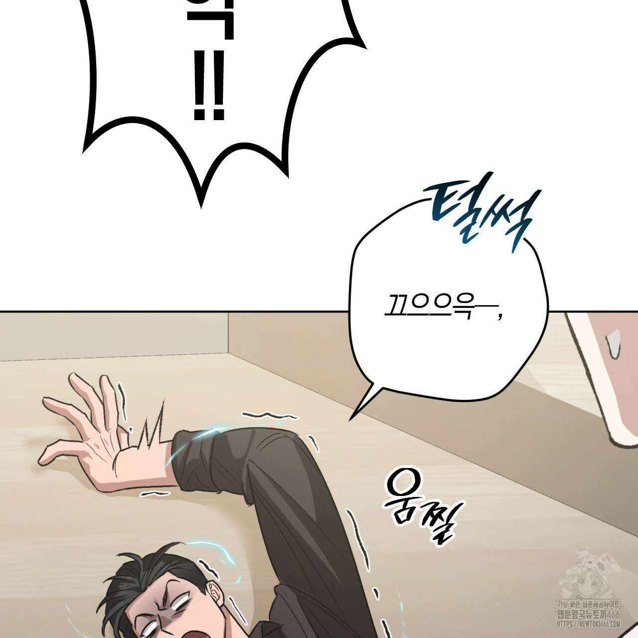오싹한 베이비 1화 134