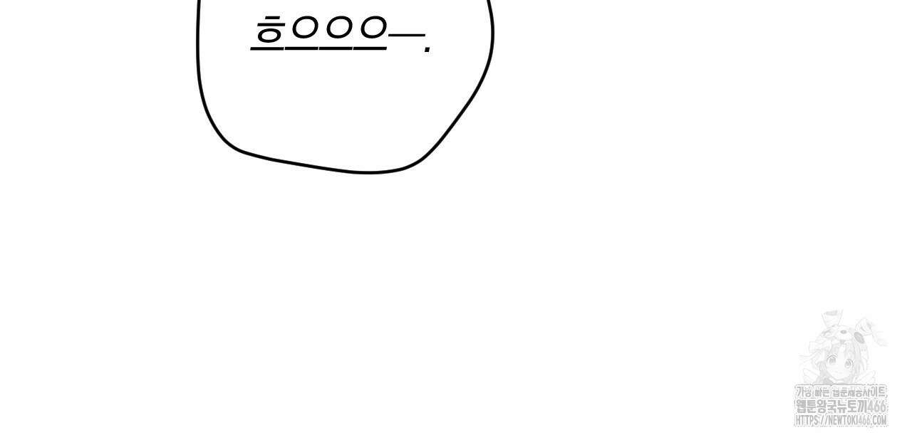 오싹한 베이비 1화 136