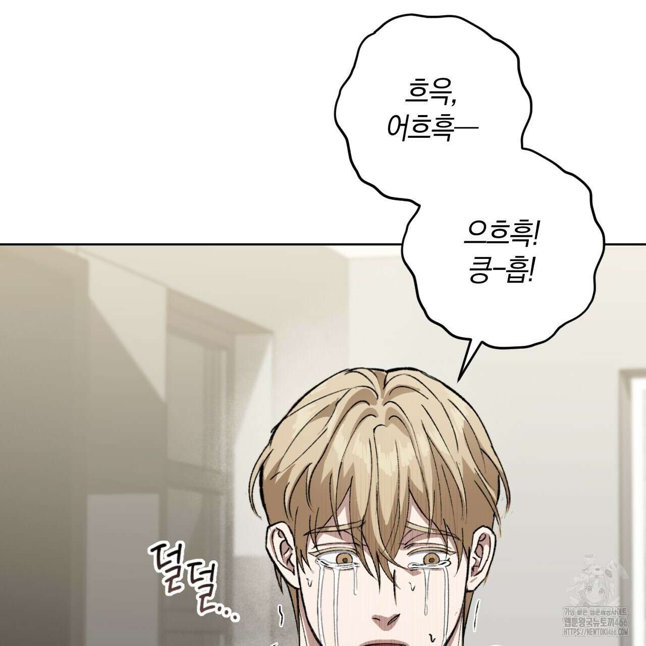 오싹한 베이비 1화 137