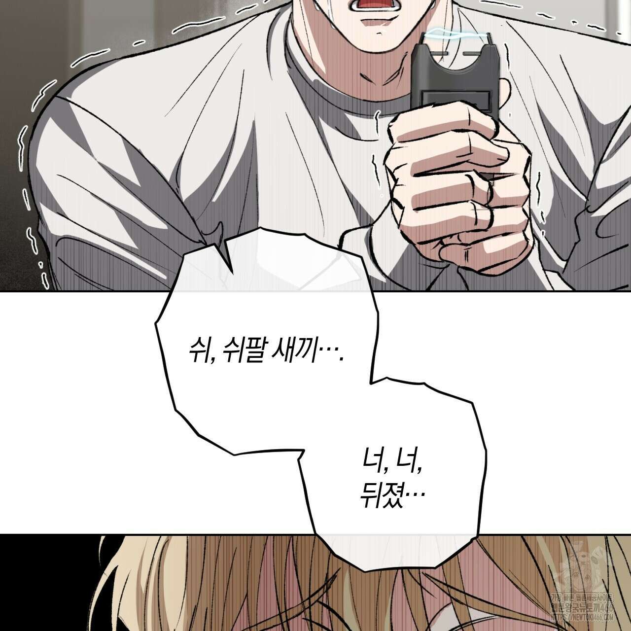 오싹한 베이비 1화 138