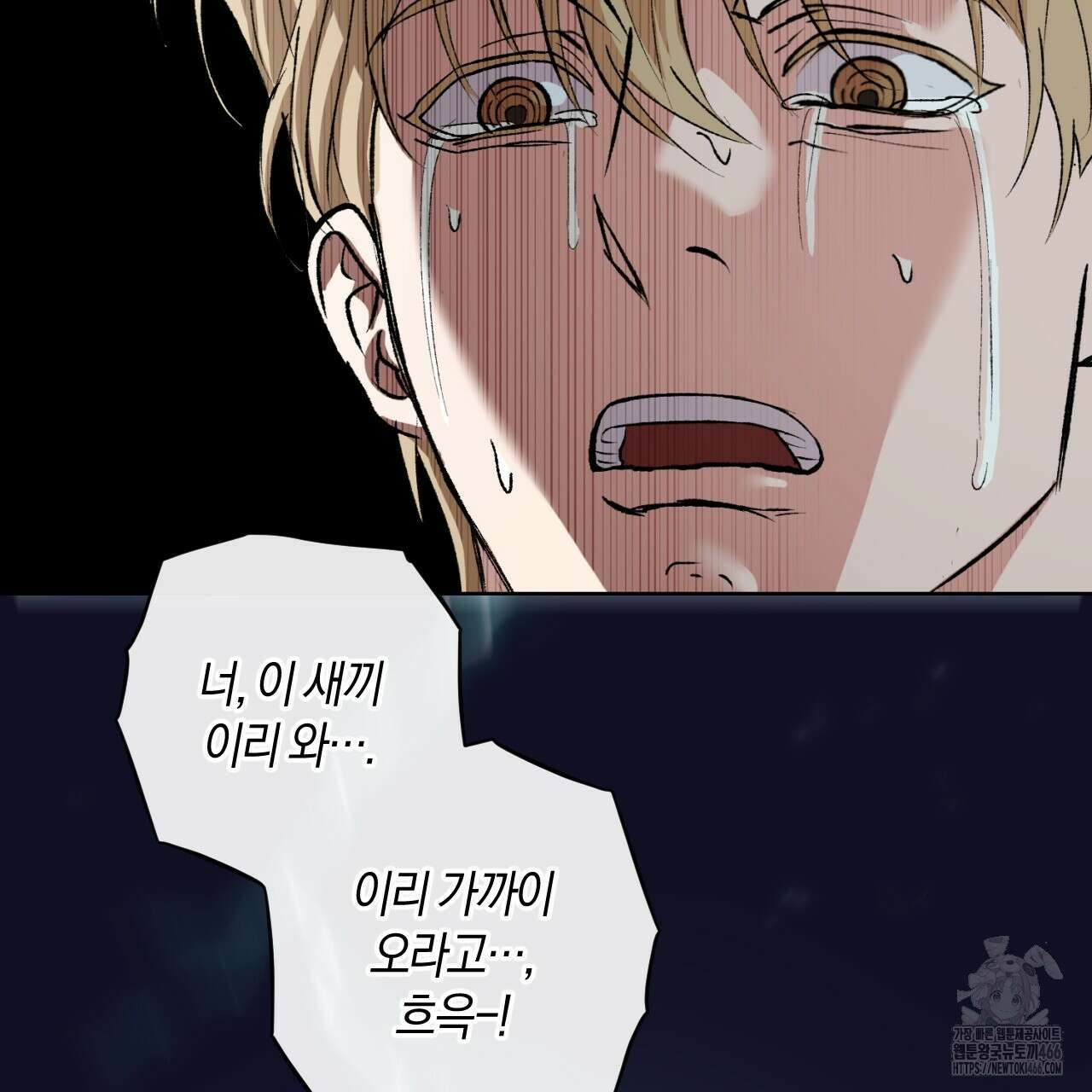 오싹한 베이비 1화 139
