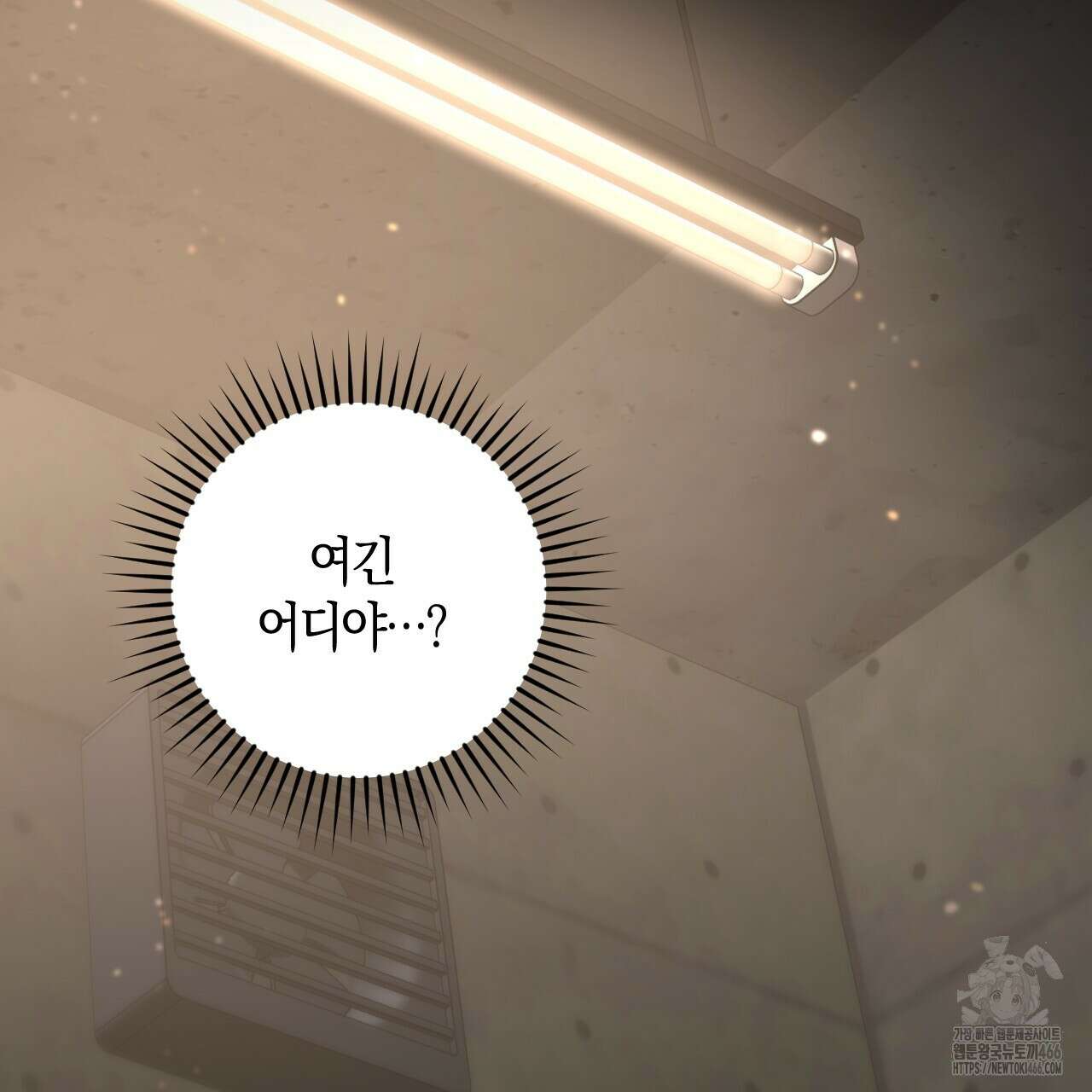 오싹한 베이비 1화 147