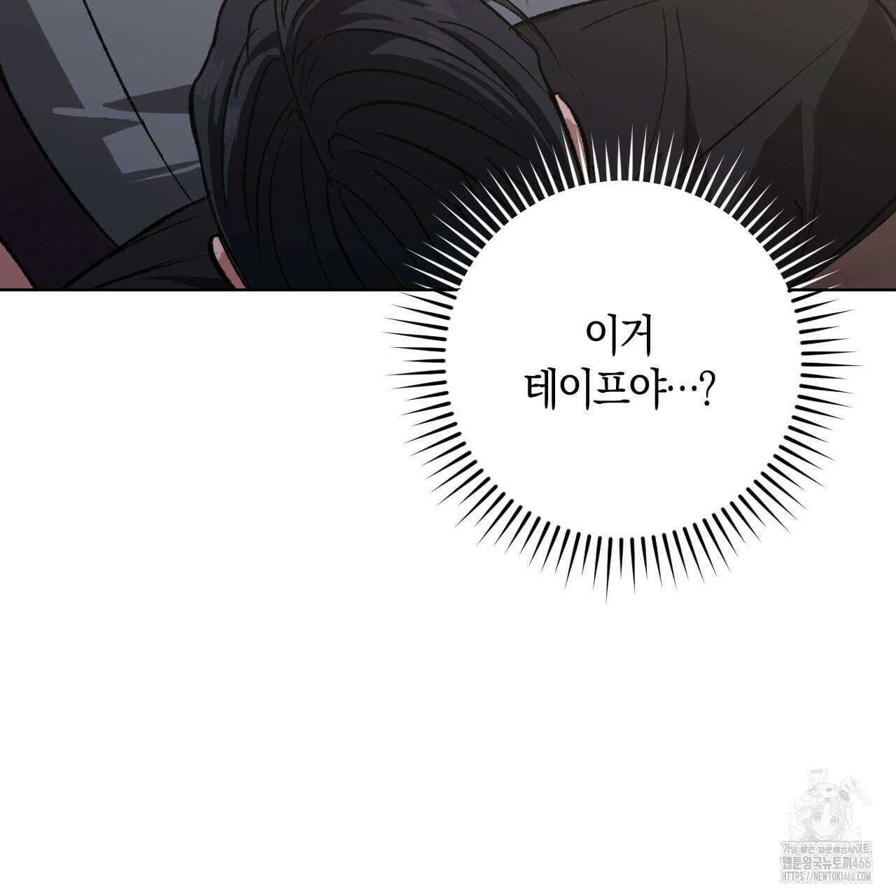 오싹한 베이비 1화 150