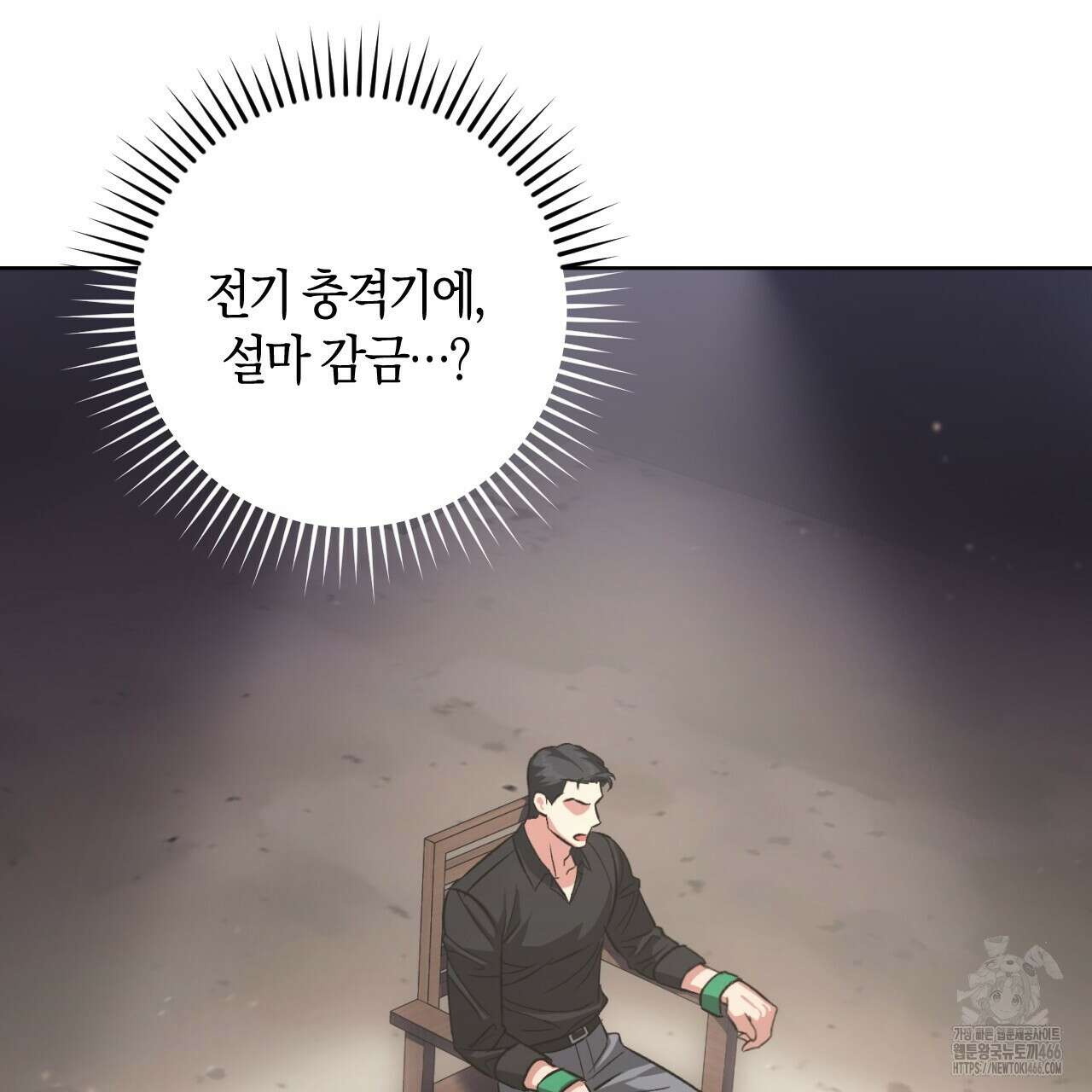 오싹한 베이비 1화 151